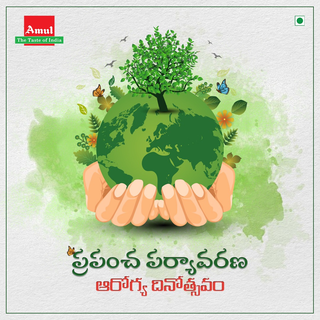 amultelugu's tweet photo. భూమి నివాస యోగ్యంగా ఉన్నప్పుడే మనుషులంతా ఆరోగ్యవంతంగా జీవిస్తారు. భూమిని కాపాడుదాం, పర్యావరణ పరిరక్షణకు పాటుపడదాం!!

#WorldEnvironmentalHealthDay #HealthyPlanetHealthyPeople #EnvironmentalHealthMatters  #EcoFriendlyLifestyle #AmulIndia #AmulTelugu #AmulFoods #Organicproducts https://t.co/sOlVM1PW8a