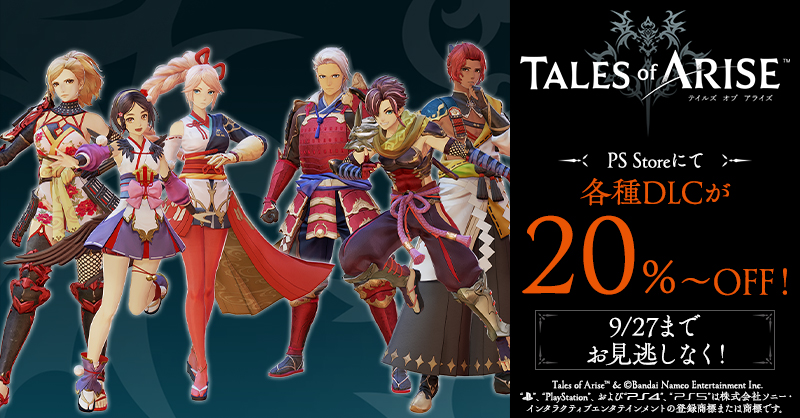 ◤ #テイルズオブ シリーズタイトル MAX61%OFF セール開催中 ◢ 明日