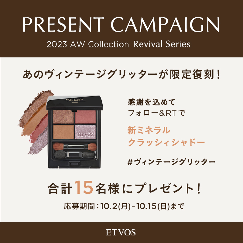 etvos_jp's tweet photo. ◤限定復刻再登場✨◢
SNSでバズったあのアイシャドーパレット
#プレゼントキャンペーン

皆様の声にお応えして
話題のミネラルクラッシィシャドー限定色
#ヴィンテージグリッター
感謝を込めて15名様に🎁
https://t.co/H5674N5Ctd

①@etvos_jpをフォロー
②本投稿をリポスト
https://t.co/PFJK3VfLfY https://t.co/qV3zfQfyOO