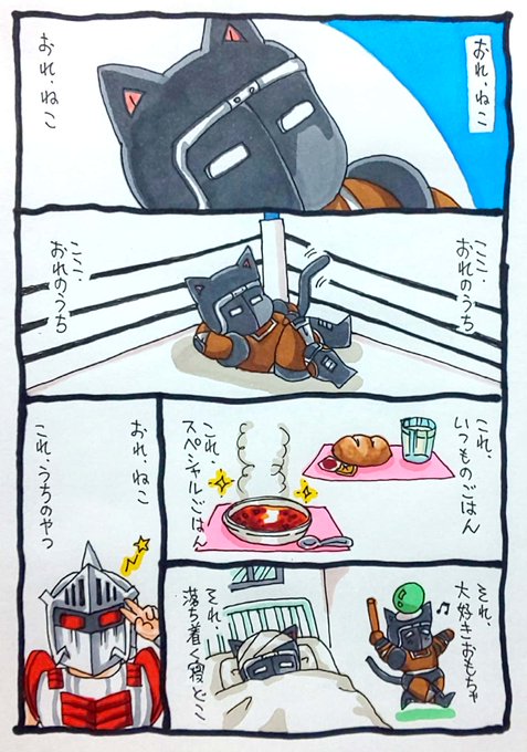 ウォちゃんで おれ、ねこ 0655観てないと分からない上、何番煎じっ