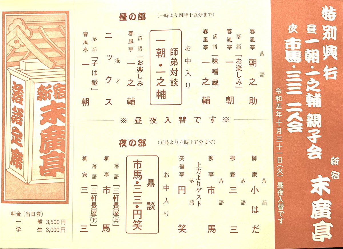 歌舞伎定式舞台図集 1958年 tsurugaoka_chushingura.jpg