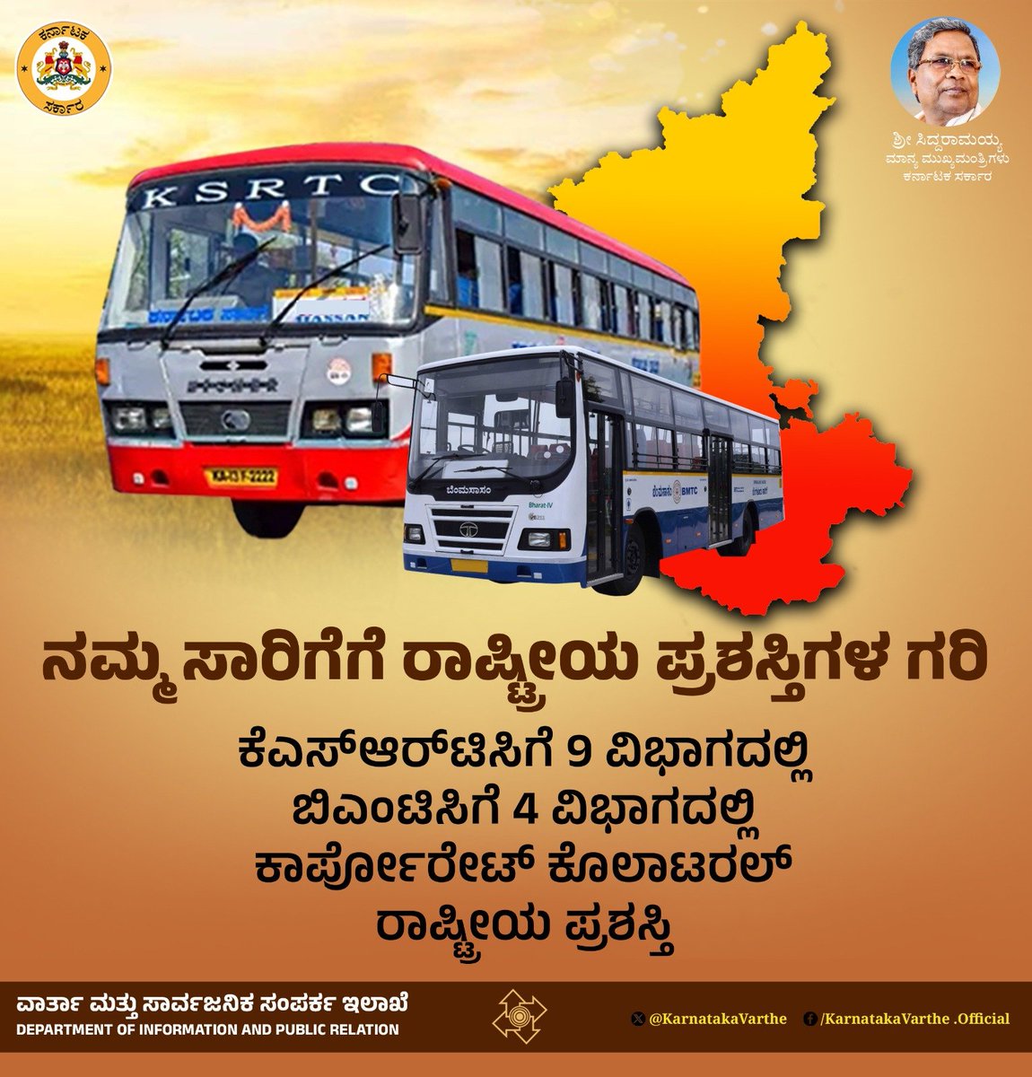 KarnatakaVarthe's tweet image. ಕರ್ನಾಟಕ ರಾಜ್ಯ ಸಾರಿಗೆ ನಿಗಮ (ಕೆಎಸ್‌ಆರ್‌ಟಿಸಿ) ಒಂಬತ್ತು ವಿಭಾಗಗಳಲ್ಲಿ ಹಾಗೂ ಬಿಎಂಟಿಸಿ ನಾಲ್ಕು ವಿಭಾಗಗಳಲ್ಲಿ ಭಾರತೀಯ ಸಾರ್ವಜನಿಕ ಸಂಪರ್ಕ ಮಂಡಳಿ ನೀಡುವ ಕಾರ್ಪೋರೇಟ್‌ ಕೊಲಾಟರಲ್‌ ರಾಷ್ಟ್ರೀಯ ಪ್ರಶಸ್ತಿ ಪಡೆದಿದೆ.
#KSRTC #BMTC #ksrtcbus