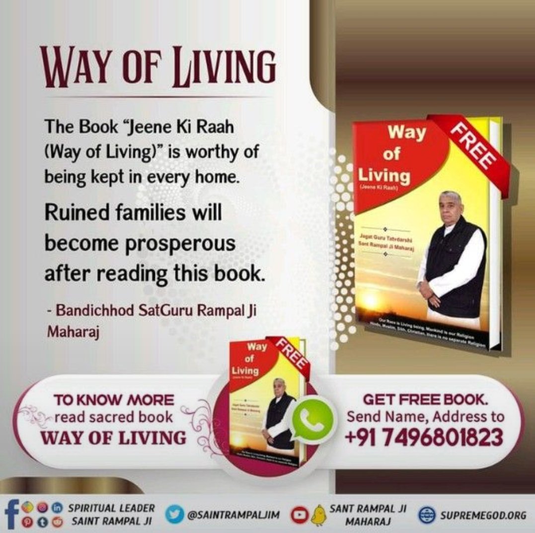 #trueknowledge

God Kabir Ji nurtures everyone, He is the creator of this universe,

hence all of you are requested to read the book Jeene Ki Raah written by Sant Rampal Ji Maharaj 
.#सत_भक्ति_संदेश 
#ApolloTyresExchangeOffer
#ModiJiRailwayBhartiDo