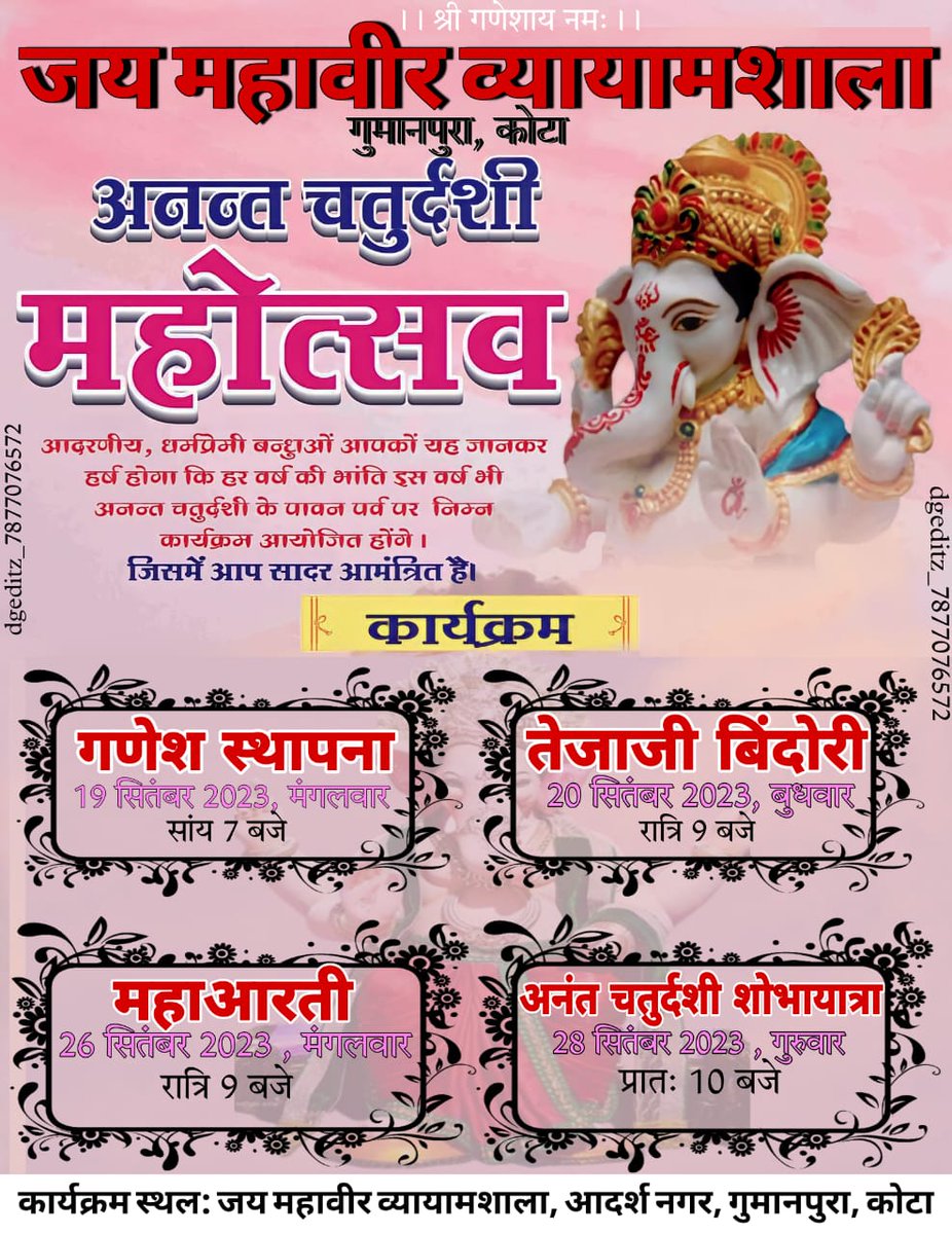 अखाड़ा जय महावीर व्यायाम शाला की तरफ से आप सभी आमंत्रित हैं 
जय श्री श्रीराम श्रीरामजी
श्रीराम श्रीराम श्रीरामजी...🙏🏻🏹‼️🌹🔱राम🔱🌹‼️🏹🙏🏻