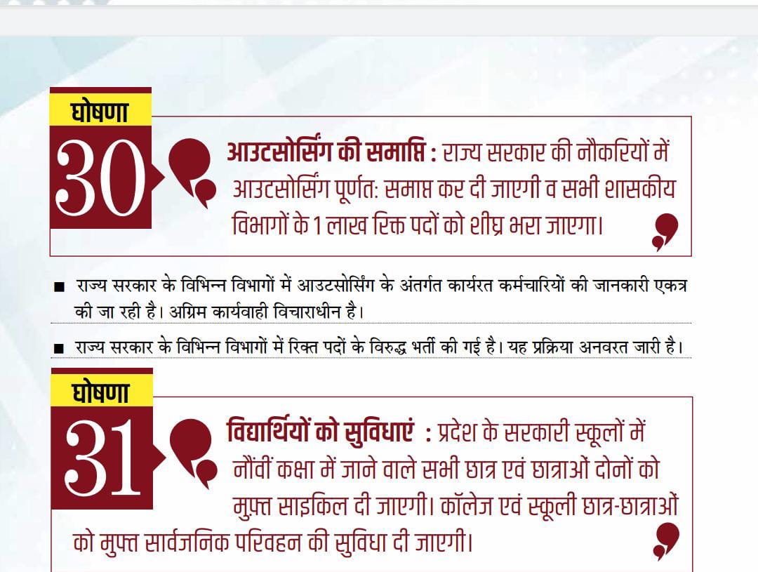 <a href="/BhupeshOnline/">Bhupesh Online</a> <a href="/bhupeshbaghel/">Bhupesh Baghel</a> <a href="/RahulGandhi/">Rahul Gandhi</a> महोदय पिछले घोसणा पत्र में भी आउटसोर्स बंद करने का वादा किया था। किंतु पाँच साल तक जानकारी एकत्र करते रहे,और आगामी चुनाव मे भी जानकारी माँगने और विचार करने की बात करते हो। पर अब आपकी मनमानी नही चलेगी। आगामी चुनाव में वोट उसे मिलेगा जो ठेकाप्रथा बंद कर बिजली विभाग में मर्ज करेगा।