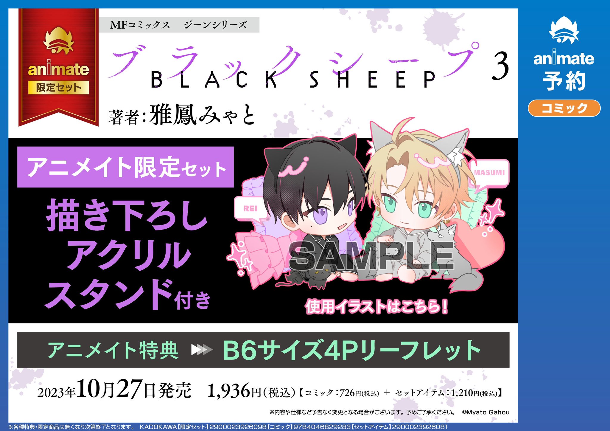 雅鳳みゃと🐱 on X:  