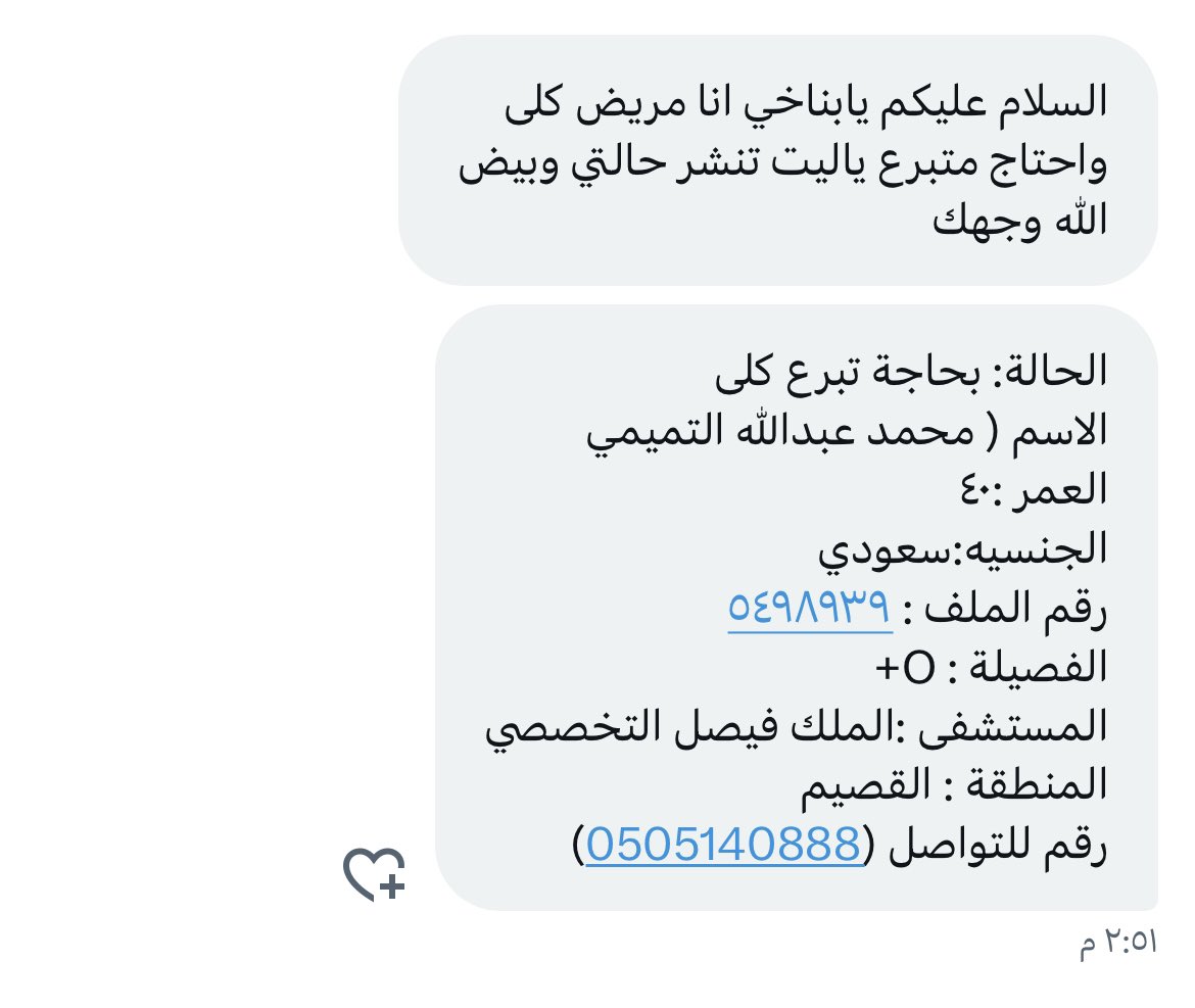 حالة لاحد ابناء القبيلة من الخاص