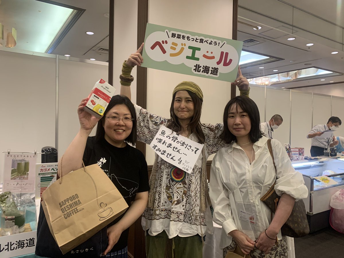 Geream's tweet photo. 上島コーヒーさんの展示会にきています
#アンジェラ佐藤#ベジエール https://t.co/ZanYtE7sNS