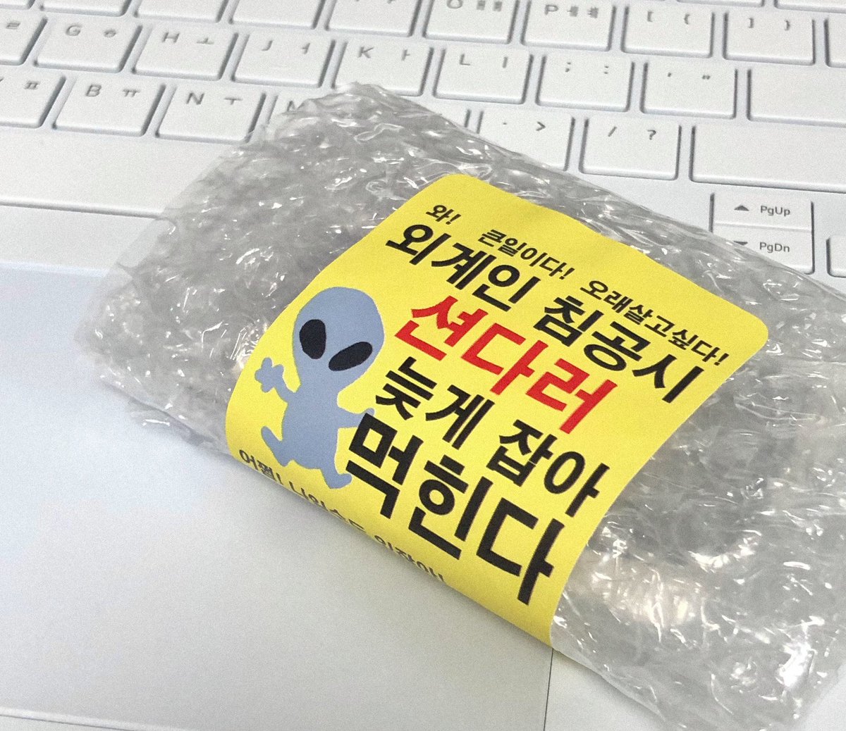 Sunshine_llove's tweet photo. 꺄 태식님 공구도착❕뜯자마자 너무 귀여운 협박(?) 스티커랑 눈 마주침 ㅋ ㅋ ㅋ 보구 웃으면서 개봉ㅋ ㅋ ㅋ ㅋ🤣💚 아기늑대가 아기 다람지를 안고 있다 700 !!!🚰·̫🚰 https://t.co/5fLqgTa81G