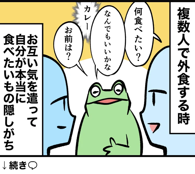 外食あるある4選!!
(1/2) 