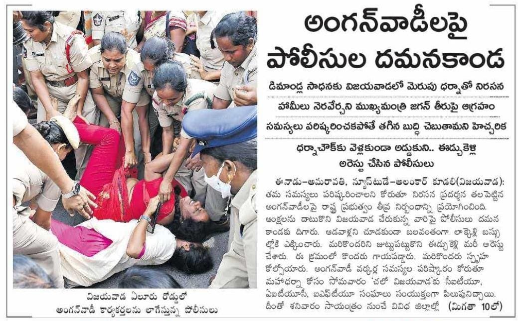 brahmaninara's tweet photo. Shocked at the harassment of women in AP during peaceful rallies. All that the hardworking Anganwadi workers want is for electoral promises to be fulfilled. How is chocking snr women leaders in support of justice justified? #APvsJagan #DemocracyInDanger #IAmWithBabu https://t.co/AabHxVjx0D