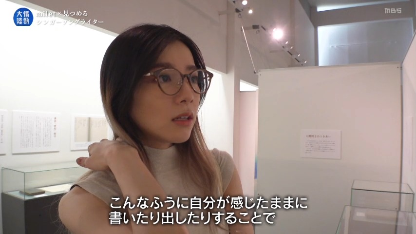 jounetsu's tweet photo. シンガーソングライター
＃milet の ＃情熱のコトバ

人ってすごく答えとか正解を
求めようとするじゃないですか
 
そんなことしなくて良くて

こんなふうに自分が感じたままに
書いたり出したりすることで

見えてくるものってあると思うし

＃情熱大陸 見逃し配信はTVerで
https://t.co/Oy9DqXNp5L https://t.co/qQNyPTE34Z