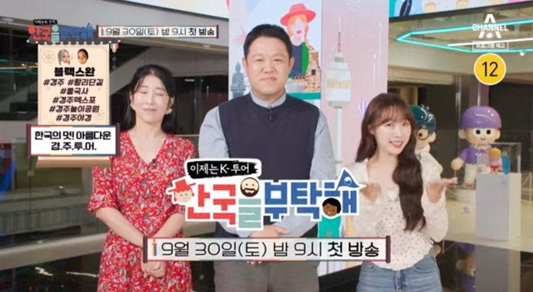 수빈아
한국을 부탁해
9/30 밤 9시 

youtu.be/a_OGlrHPtzE?si…