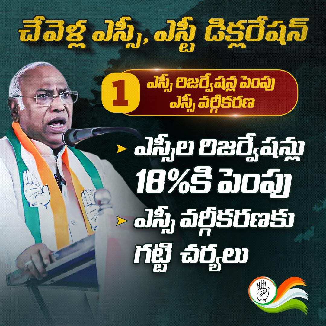 deepak8592's tweet photo. #scstdeclaration #inctelangana https://t.co/YABJk26SZB