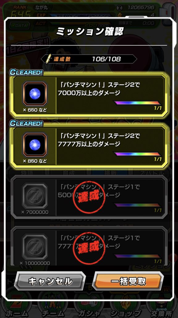 いまさらやけどやっと全部終わった