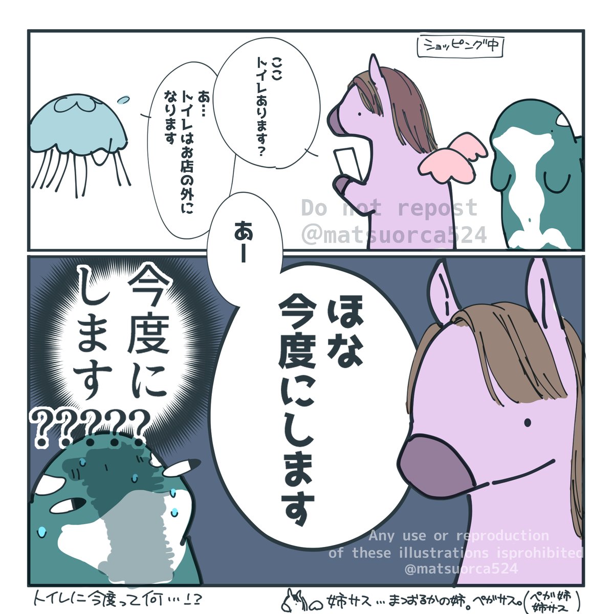 松尾家の話です 