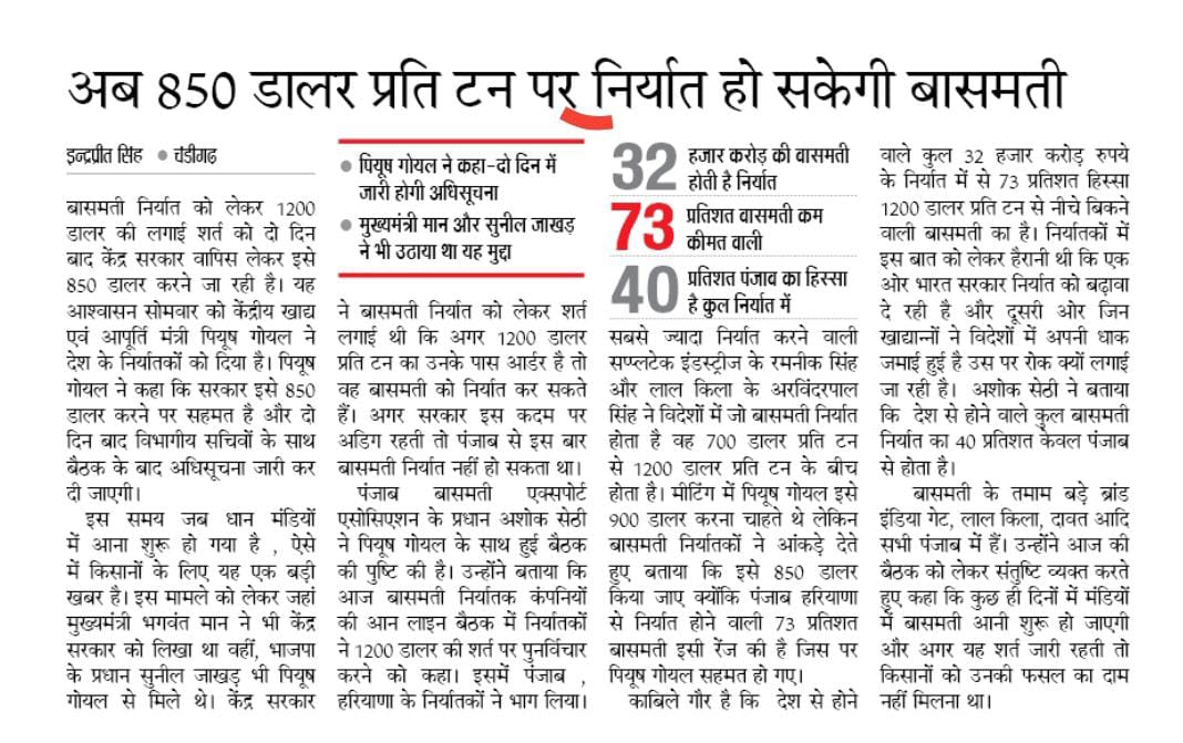 Tractor2twitr_P's tweet photo. Why do common people have to always fight the @narendramodi govt on almost every policy?

Did the team that create the $1200 MEP cap on basmati - one commodity where India has the lion's share in international markets - not know the adverse impact it would have on farmers and exporters @PiyushGoyal ?

Or is it the politics of "we agreed to your demands" that @BJP4India is always playing?