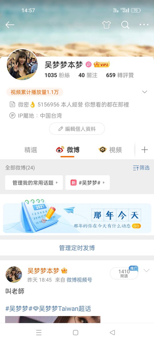 中國大陸平台-微博、快手、微密圈
其他平台-推特X、FB、IG、OF

要經營的平台好多🫠🫠🫠 https://t.co/JtJ0rXjrFM