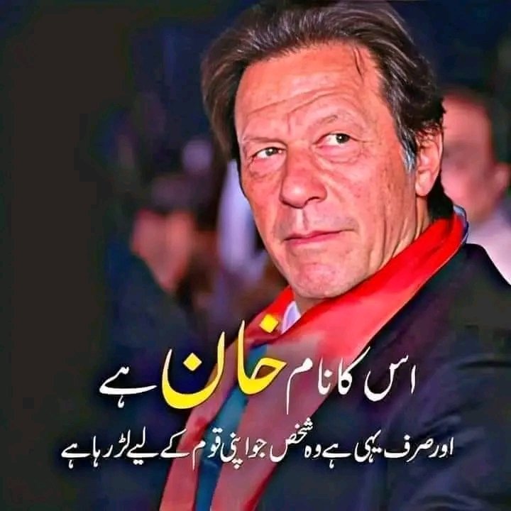 #Khan_A_Free_Man #adp2023 #ImranKhanNeedsJustice #ImranFightingForPakistan