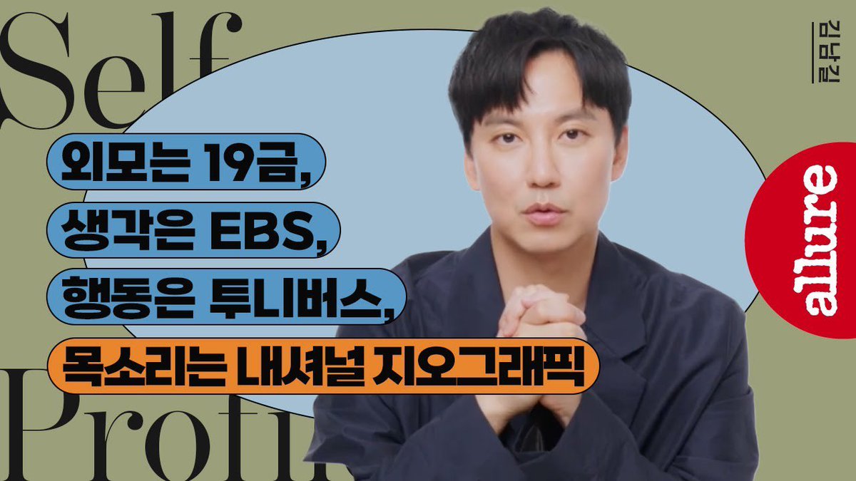 youtu.be/xEeyKLuGhSc?si…

도적 칼의 소리 김남길 얼루어 셀프프로필