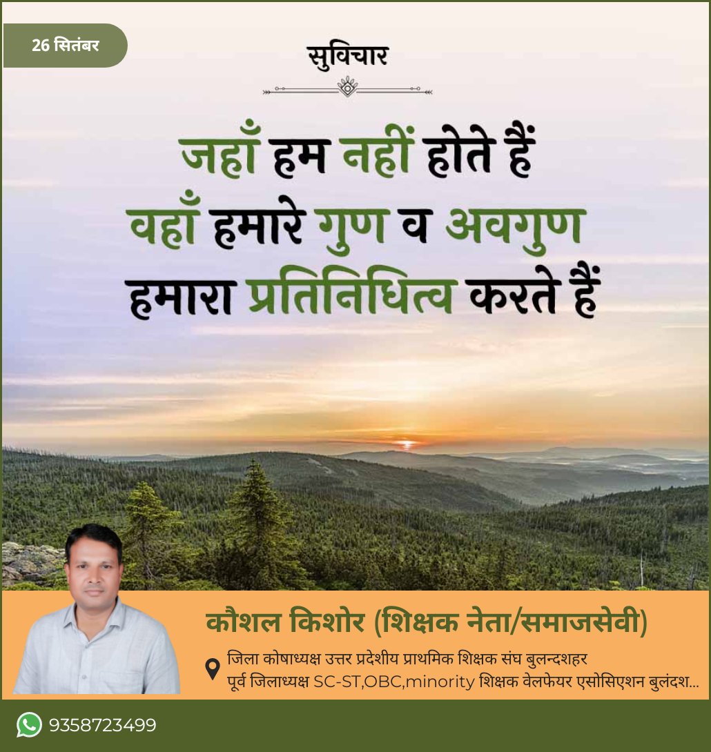 Kaushal Kishor (@kaushaluppssbsr) on Twitter photo 