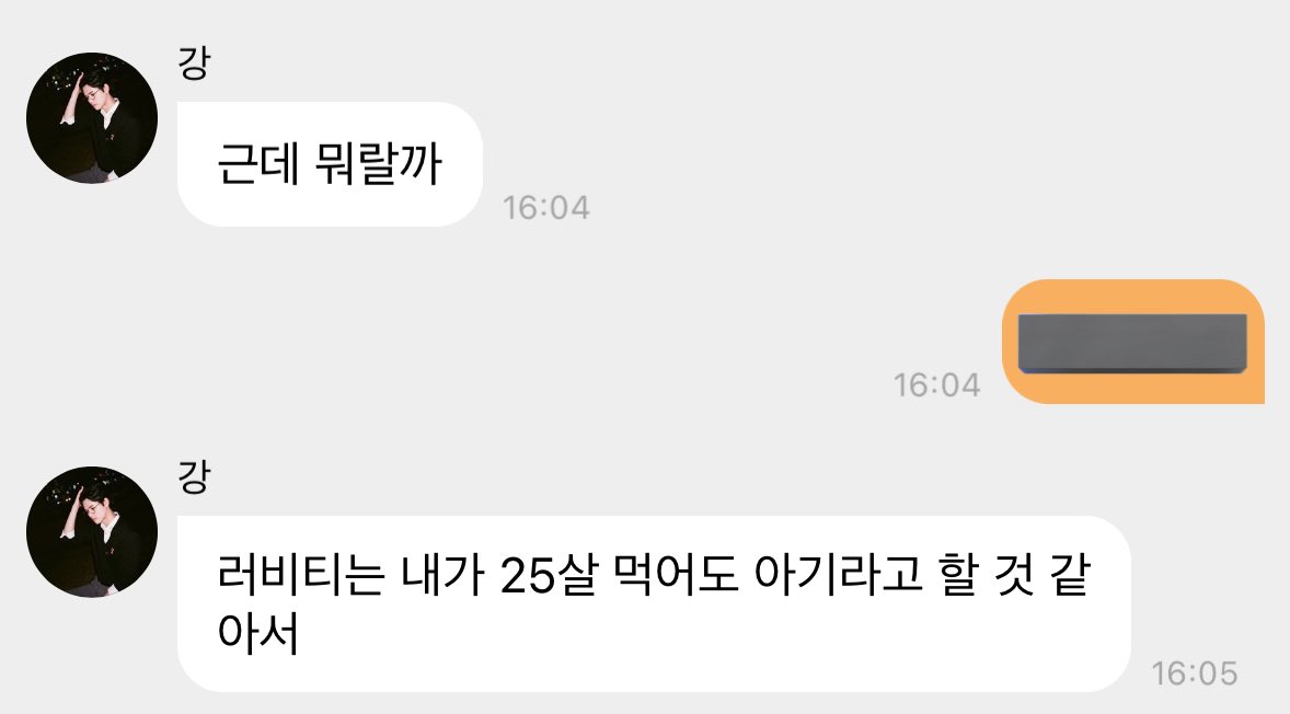 아 강민희 기준 25살은 애기 아닌가봐…
귀염져…..