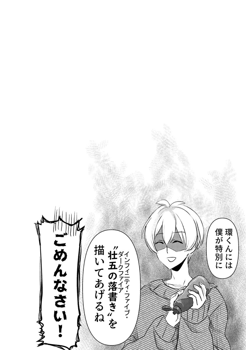 (4/4)続きは明日予定 