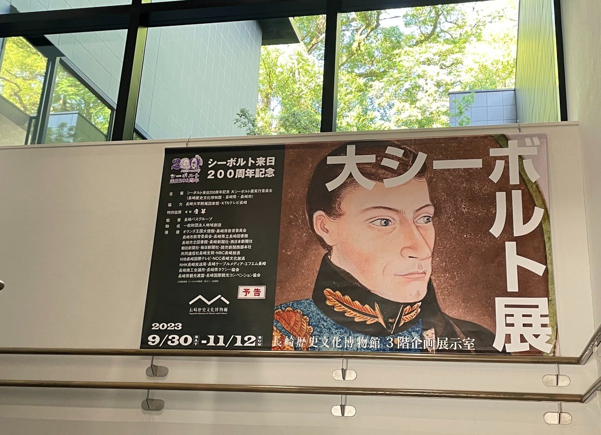 ngs_rekibun's tweet photo. The wait is almost over! The Great Siebold Exhibition, celebrating the 200th #anniversary of Philipp Franz von #Siebold's arrival in #Japan, opens its doors this Saturday, September 30. New banners have made their appearance in the Museum 👀 https://t.co/w3tUlnGF9e
