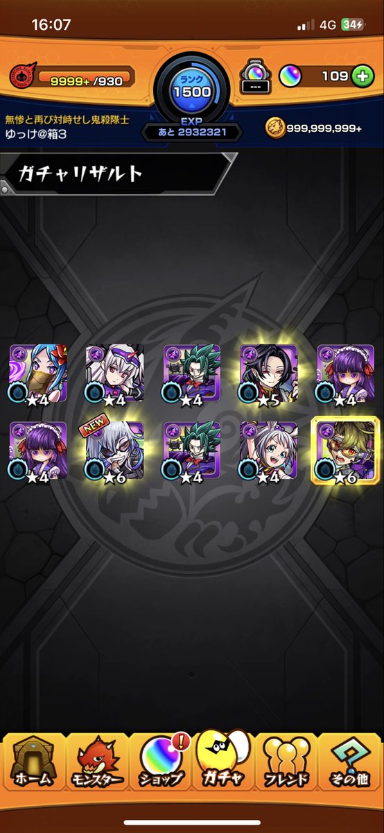 ルナ初ゲ(｡•ᴗ•｡)♡
無料ありがたい😘
#モンスト