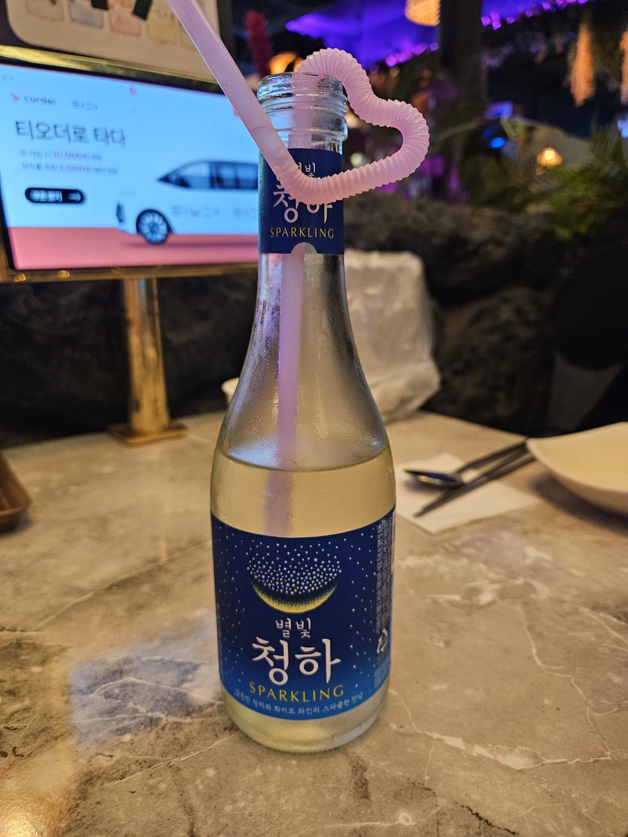 올만이댜 강남서 찐하게 놀았댜