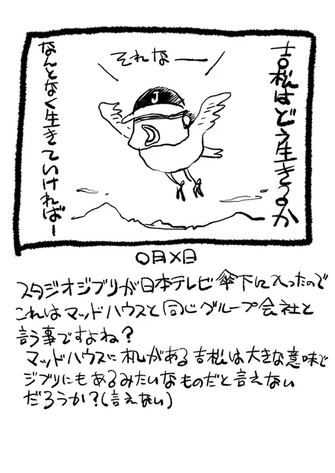 【更新】サムシング吉松さん( @kyasuko )のコラム「サムシネ!」の最新回を更新しました。|第456回 同じグループ会社? https://t.co/9RMh4YdHCZ #アニメスタイル #サムシネ 