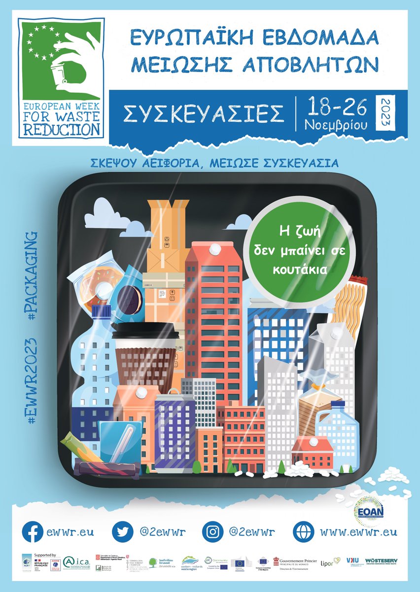 ΕΟΑΝ tweet media