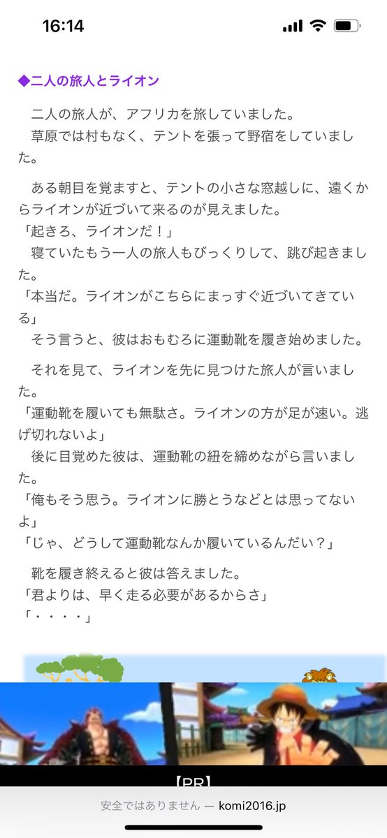 デルウハ殿、このライオンの話を実践する男です。 