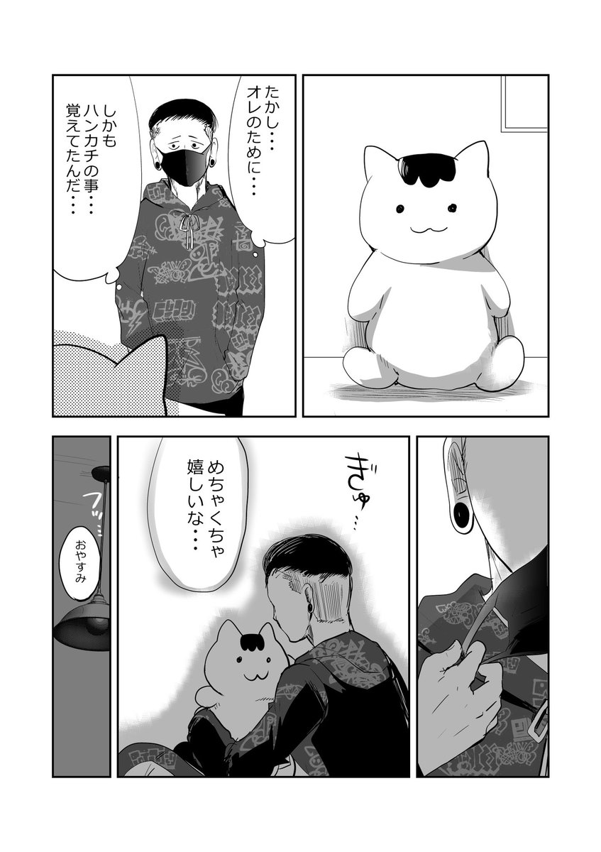 気弱な小学生、ゲーセンでチンピラと出会ってしまう…‼️👦😈3/3 #漫画が読めるハッシュタグ #悪山くんとたかしちゃん