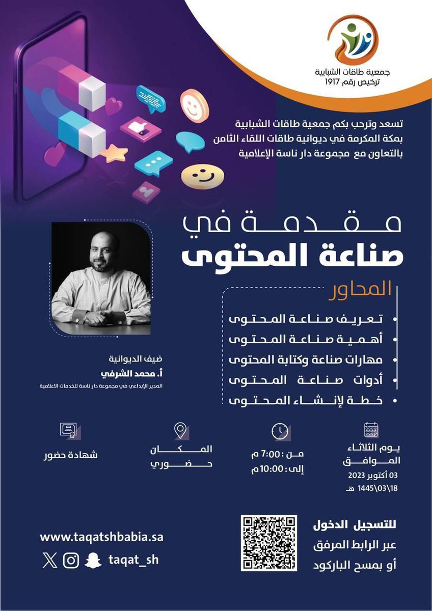 bahethaldman's tweet photo. دعوة لمستفيدي الضمان الاجتماعي سجل حضورك للشباب فقط
https://t.co/IvWWJ9ckWe https://t.co/Mi1wqEMoZr
