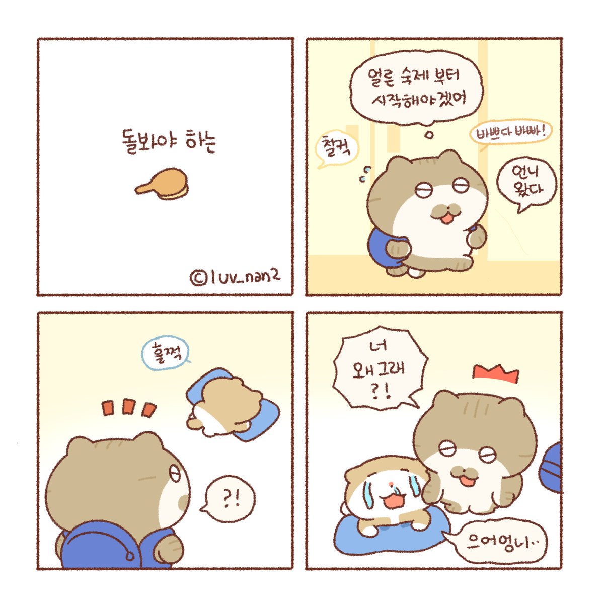 돌봐야하는🌿(1) 