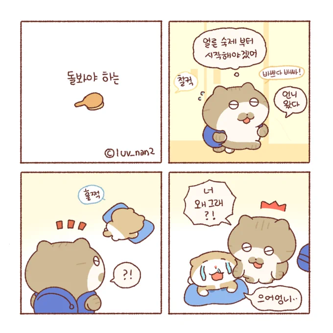 돌봐야하는🌿(1) 