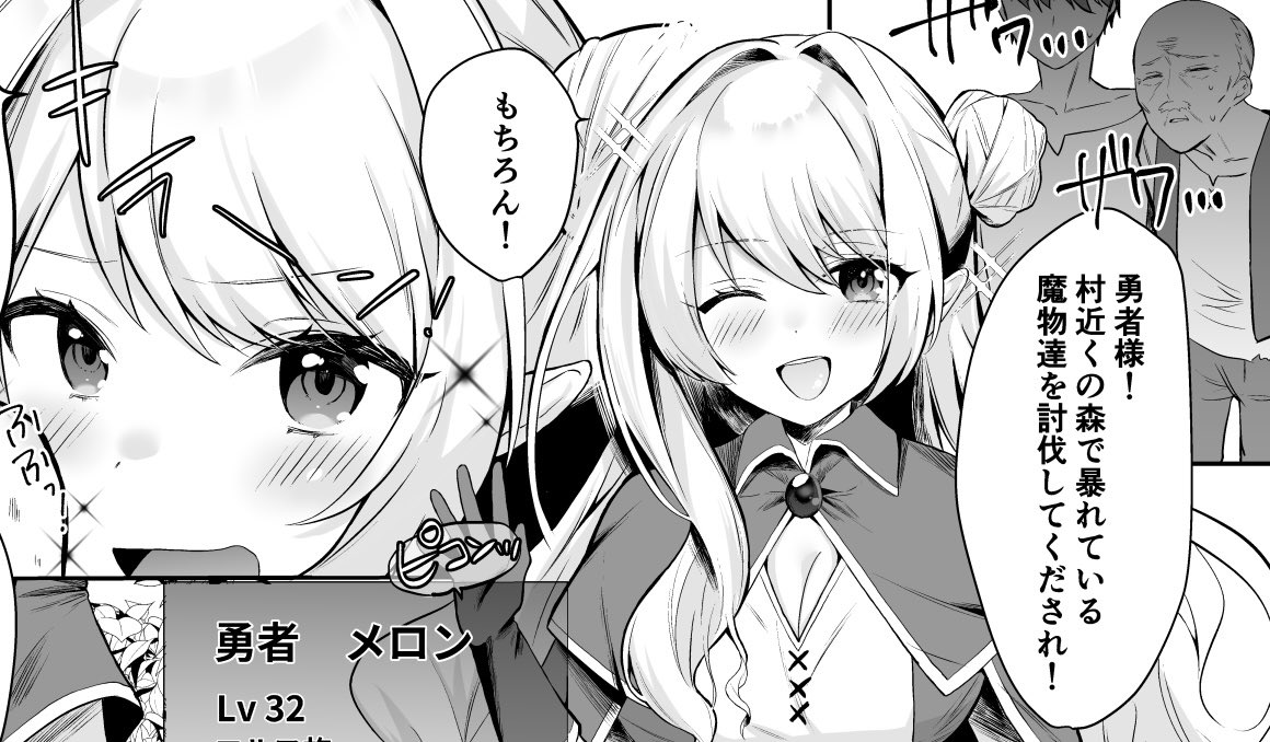 色々考えた結果、異世界モノのオリジナル🔞出したいなってなったょ 