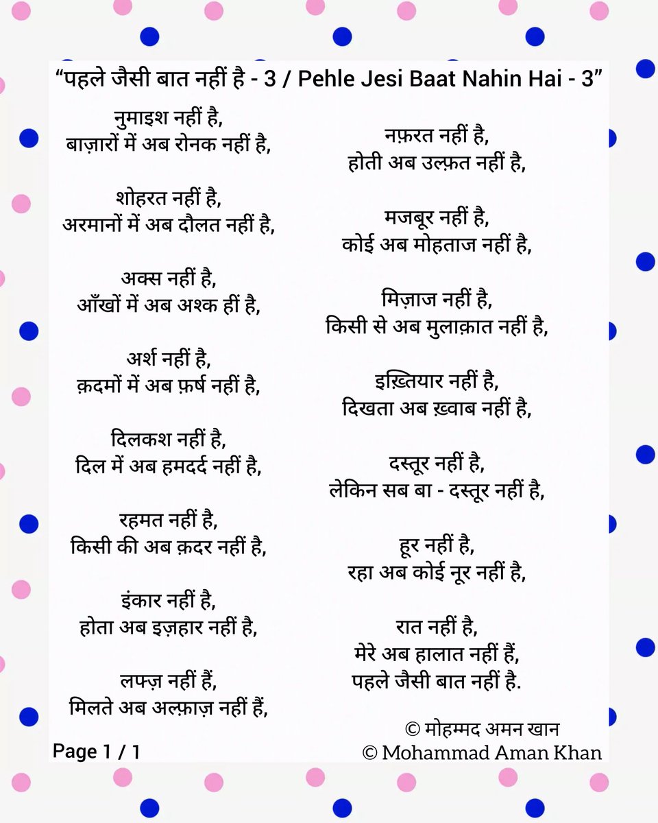 connect2mak's tweet photo. 6 saal bimaar rehne ke baad 12/08/2023 ko Papa hamein chhod kar chale gaye.
Papa, Mummy, Main aur Mera Chhota Bhai, 4 Members ka parivaar, ek pal me sab khatam ho gaya.
Maine Papa ki yaad me Shayari / Kavita likhni shuru kardi hain. https://t.co/4sfYA8qLEG