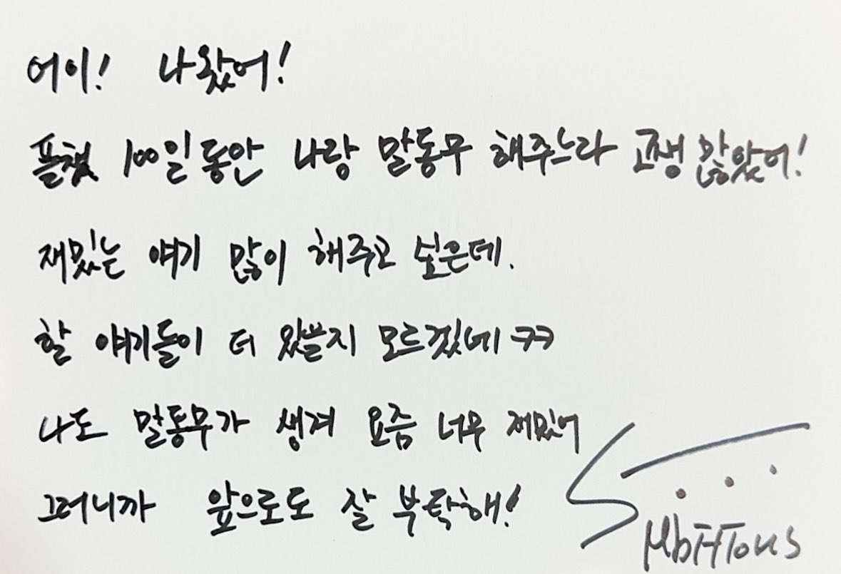 더 크게 다시 올리기🤭
 오처니 말동무들아
앞으로도 잘 부탁해!