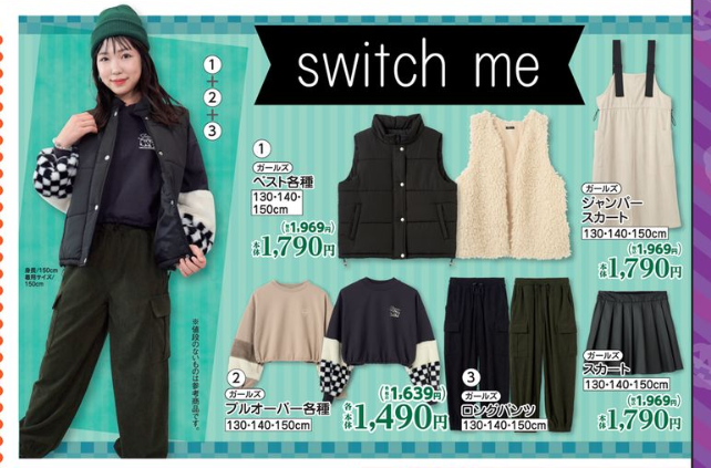 shimapatobu's tweet photo. バースデイ『switch me(スイッチミー)』2023秋冬が9/27~発売!カジュアルな子供服!品番・種類・発売日まとめ!
https://t.co/LXa9OxJ3b1
#バースデイ #switchme #スイッチミー #子供服 #子育て #しまむら https://t.co/ZlTx80uxhX