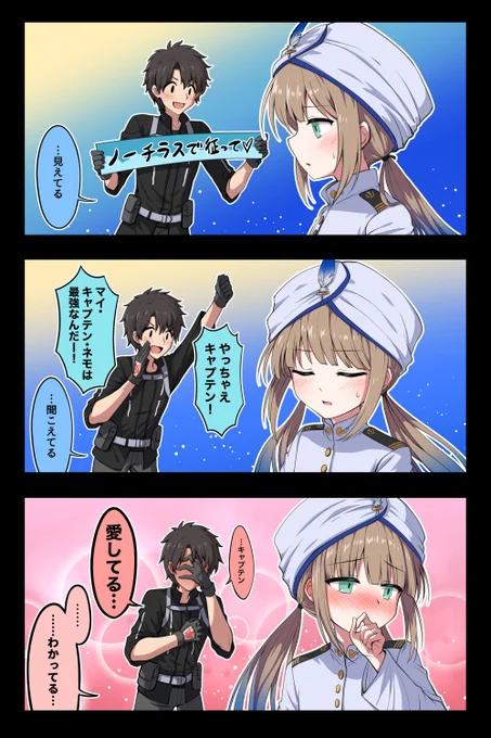 #過去に伸びた1枚を載せてまた伸びるのかチャレンジ
ネモくんのコマンドカードボイスが可愛いというぐだネモ漫画 