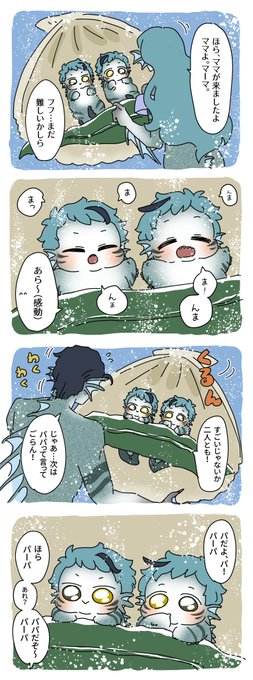 稚魚ちゃん 