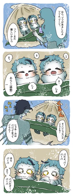 稚魚ちゃん 