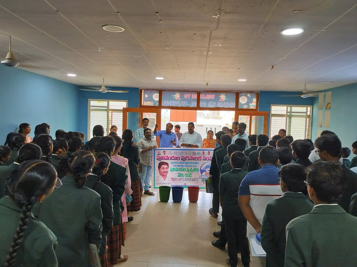 PulivendulaMpl's tweet photo. Honorable Municipal Chairman Varaprasad Sir,Sanitation Inspector Muralidhar informed the children of Narayana School in Pulivendula about separation of wet and dry garbage,and environment cleanliness. #swatchhta hi seva
@SwachhaAndhra
@swachhbharat
@SwachhBharatGov https://t.co/8xV0v4WGD8