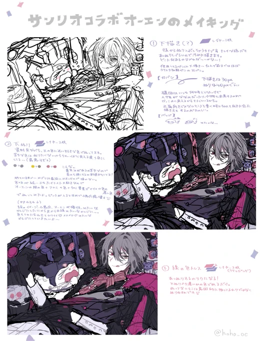 メイキング⋆꙳✉️

これまた本当に中途半端なところで終わってるんだけど、この後はただひたすら加筆しかしないので…許してください🫶🏻🌷 