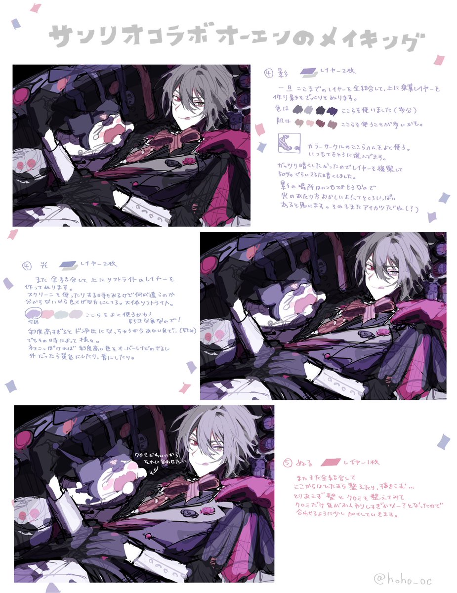 メイキング⋆꙳✉️

これまた本当に中途半端なところで終わってるんだけど、この後はただひたすら加筆しかしないので…許してください🫶🏻🌷 