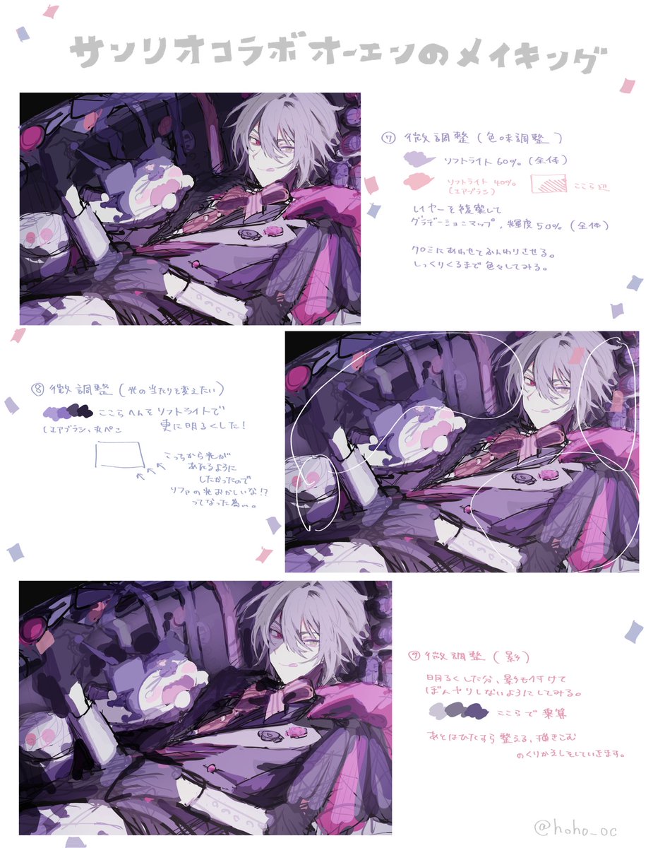 メイキング⋆꙳✉️

これまた本当に中途半端なところで終わってるんだけど、この後はただひたすら加筆しかしないので…許してください🫶🏻🌷 