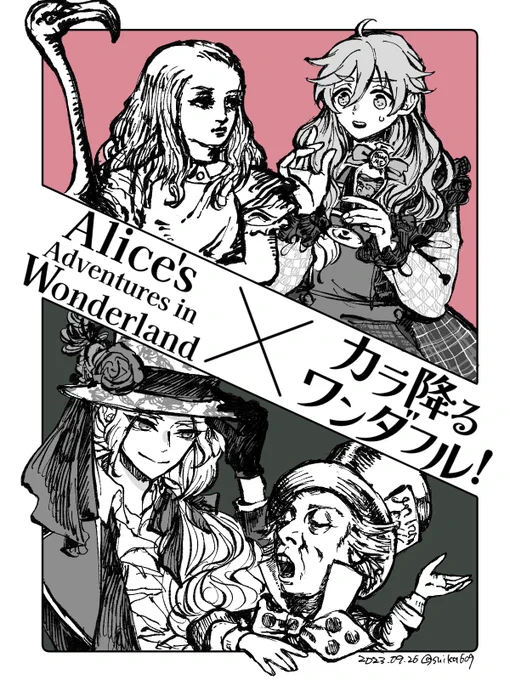 原作アリスと帽子屋
友也くんと閣下
※アリス初版本テニエルの挿絵模写 