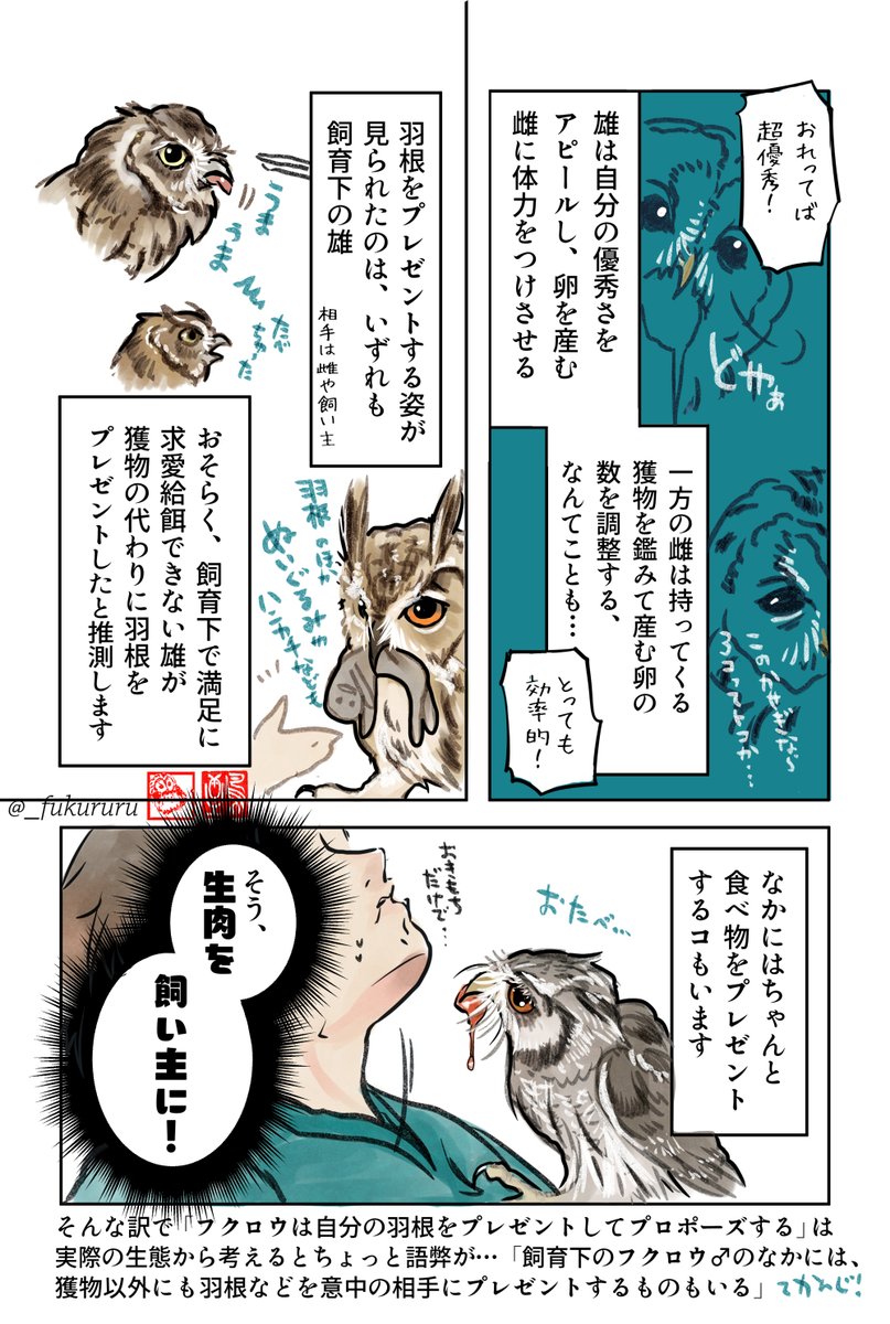 すかさず宣伝を挟むスタイル🦉
宜しくお願いします!!(クソデカヴォイス)
https://t.co/8MtLrmeYm2 